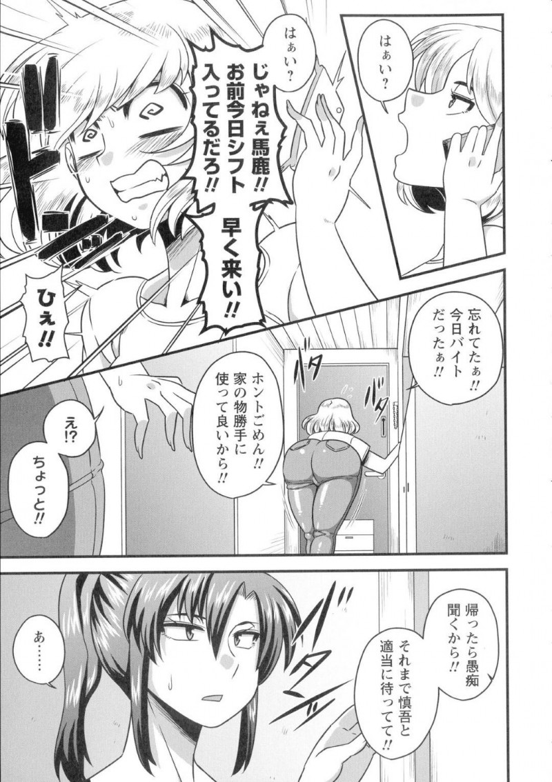 オナ禁して彼氏とイチャラブセックスしようとしたら来なくなって困っているお姉さん…友達がバイトで消えてしまって友達の彼氏と2人きりになってそのまま快楽落ちのトロ顔セックスしちゃう！【雨存：極太ちんぽには勝てませんでした♡】