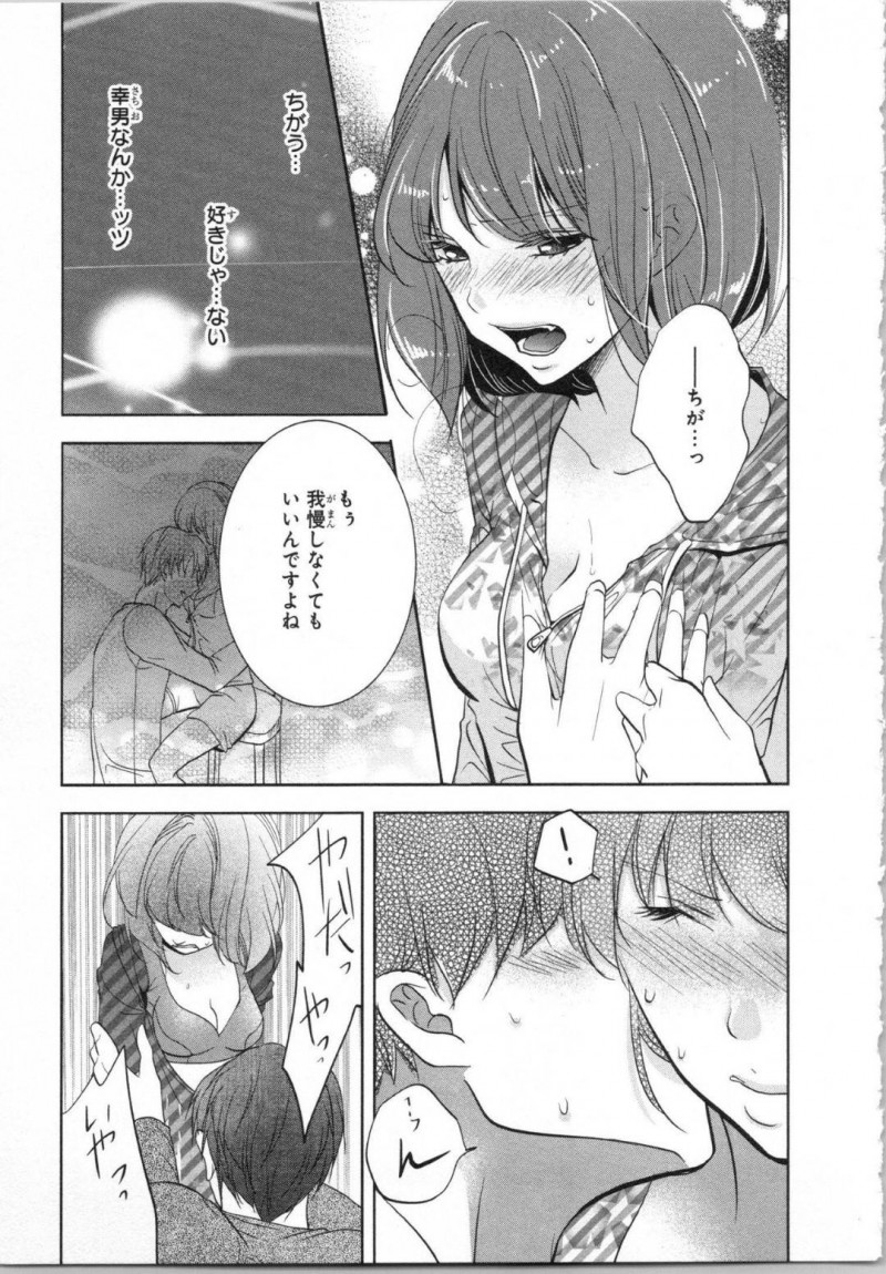 【エロ漫画】いつもセクハラばかりしてくる変態イケメン伯父に両想いだと見透かされて無理やり抱かれる美少女JK…寝室で押し倒されてクンニでイッてしまい手マンされたあと乱暴な生ハメ中出しセックスで処女を奪われてしまう【PIKOPIKO：制服プレイ 第４話】