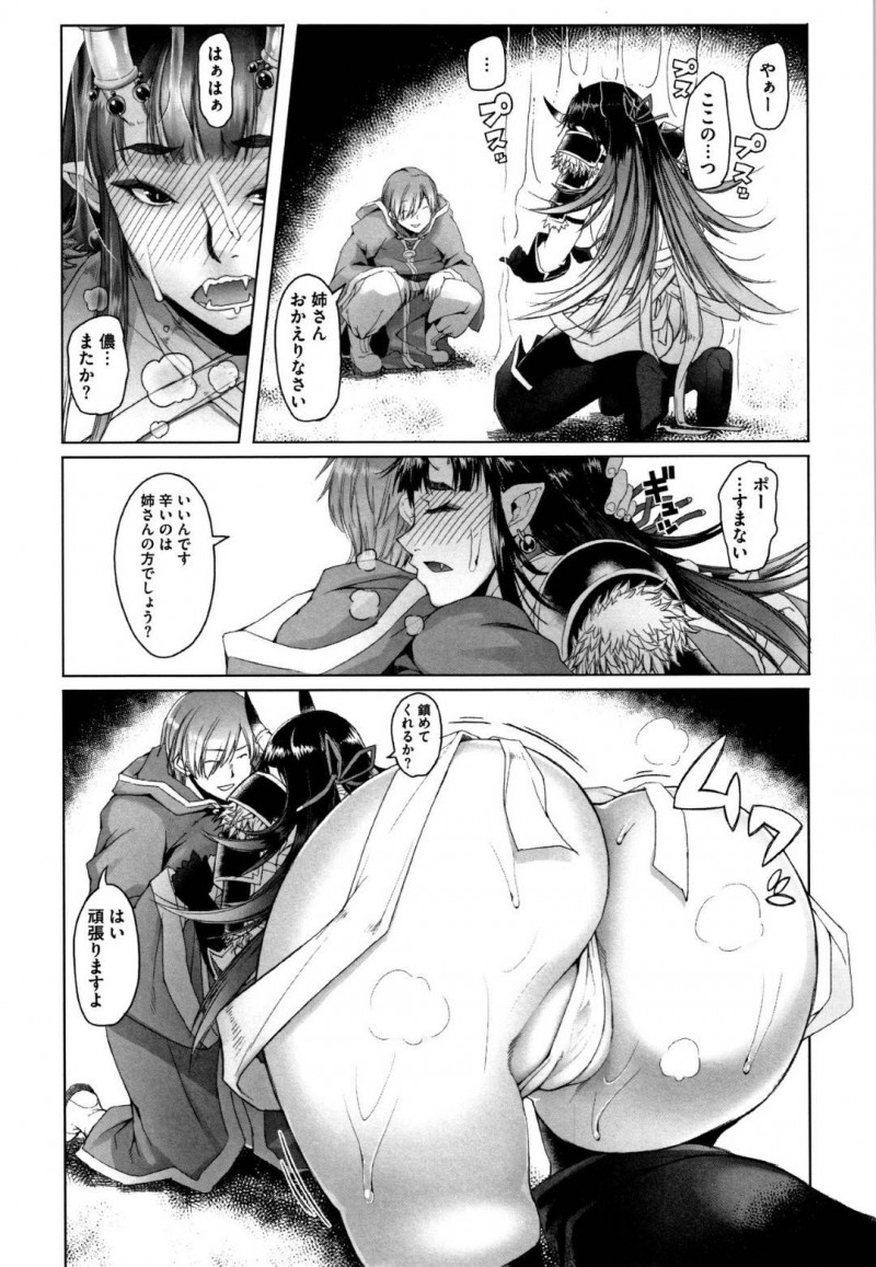 【エロ漫画】もち米と引き換えに山賊を退治した巨乳鬼娘…しかし村人の勘違いで白米と分かった途端に暴走！魔術師が見せた大豆によって正気を取り戻すが同時に発情したためチンポで鎮めてもらう！【朝木貴行：鬼来たる。】