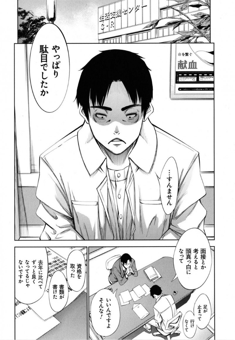 【少年漫画】突然背後から男性に声を掛けられ驚く地味系女性…夜に公衆トイレでチャックが開いている男性に恐怖を感じてしまい悲鳴を上げる！逃げようとするがトイレに連れ込まれ犯される！【空想】