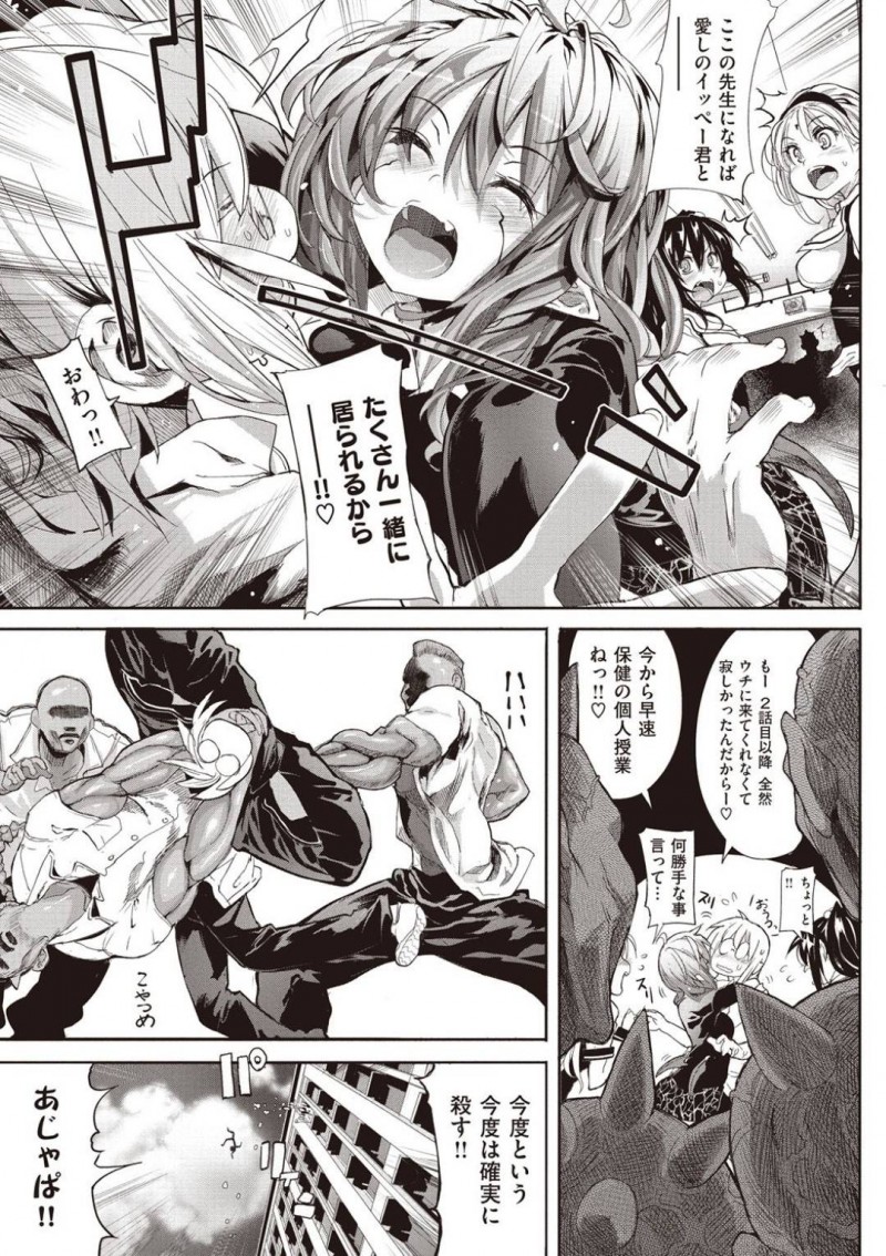 【エロ漫画】ハーレム状態の彼氏の前に次に現れた巨乳ママ…彼女のママはエリート中のエリート吸血鬼であり、彼氏を翻弄する！彼氏の自宅に先回りして裸エプロンのまま入浴中の彼をご奉仕！【モチ：死なずの姫君　六夜】
