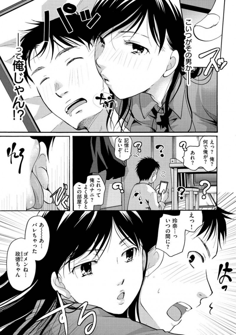 同棲する事になった従姉妹の巨乳変態JKの玲奈…玲奈のスマホ用メモリーを見つけた政徳は、データを見てみると、自分のエロ画像や政徳との隠し撮り画像が入っていた！覗き見していた事が玲奈に見つかると、タイツを脱ぎまんこをくぱぁで誘惑され、中出しセックスでイキまくる！【いとうえい：恋心Uncontrollable!】