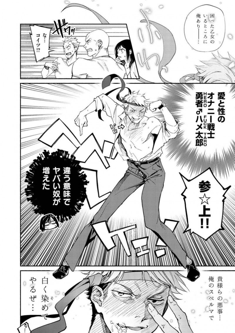 【少年漫画】VR風俗で働く巨乳お姉さん…仕事が終わり帰宅中に中学の元同級生に絡まれたところを常連が酔っ払った状態で助けてもらう！家まで介抱して気まずさが残る中勃起チンポに気付いてしまいお店以外のセックスを愉しむことに！【ヨイコノtt】