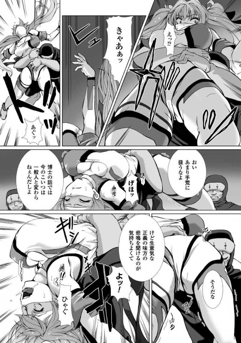 【エロ漫画】街の平和を守るため侵略者と戦う巨乳ヒロイン…敵の時間稼ぎによって変身時間が残りわずかになり焦るヒロイン！そんな状況で現れた複数の戦闘員に囲まれ捕まってしまい輪姦されてしまう！【高浜太郎：変幻装姫シャインミラージュ】