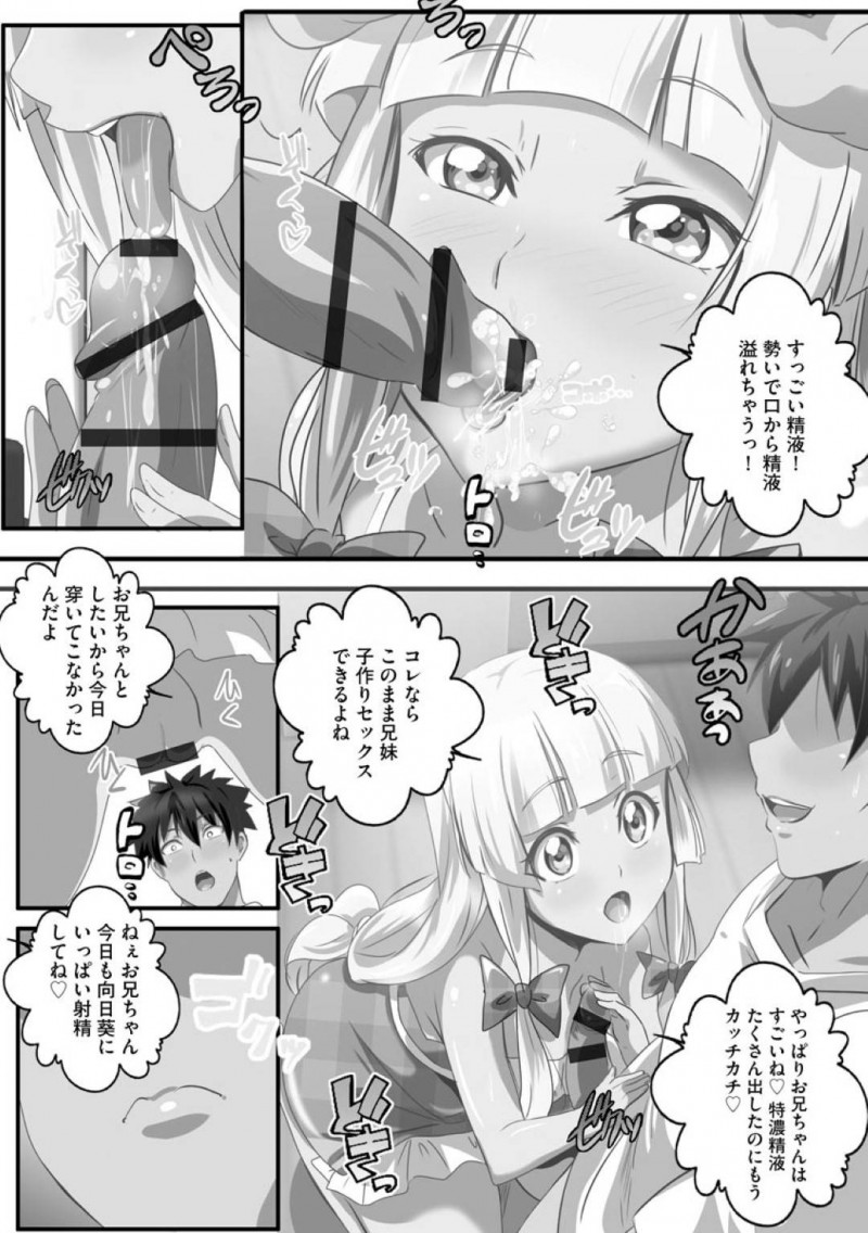 【エロ漫画】久しぶりに大好きなお兄ちゃんの家に遊びに行く巨乳JK妹…ハグしただけでギンギンなアソコをご奉仕フェラしてあげてラブラブな兄妹中出しSEX！【鷲塚翔：巨乳に成長したJK妹と生ハメセックスでヤリまくり性活2】