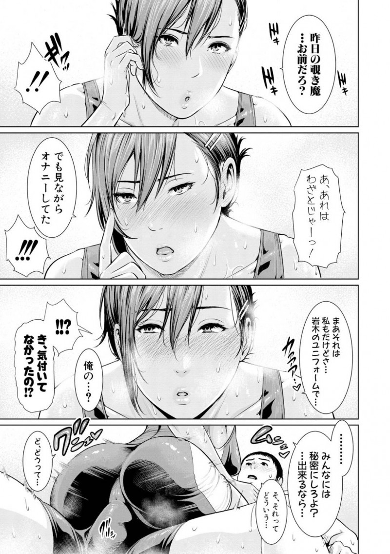 【エロ漫画】更衣室でレスリング部員のユニフォームを嗅ぎながらオナニーする変態先生はマンツーマンの補習中に部員を誘惑！【gonza/フォール！】