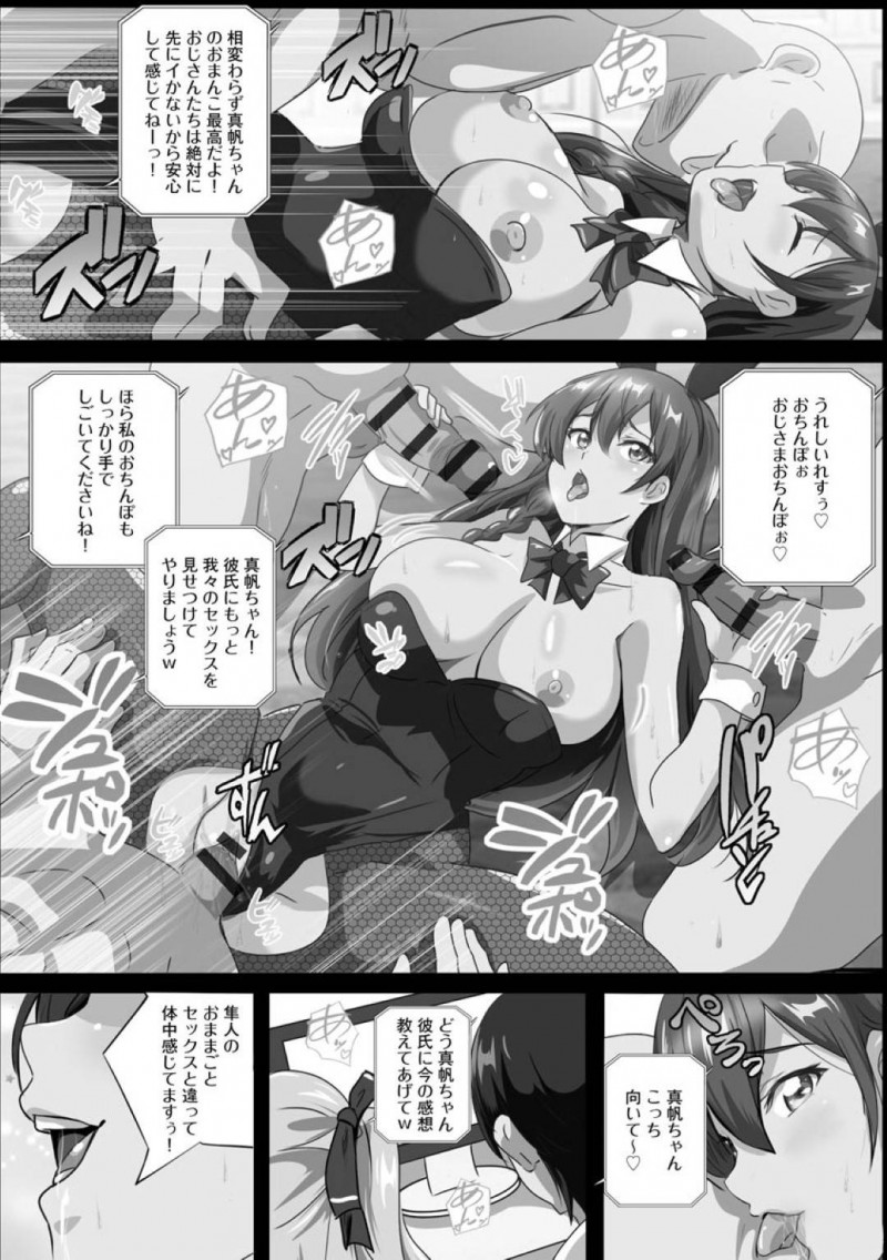 【エロ漫画】欲求不満な母親に助けを求められる娘…見かねた娘がイケメン男を母親にあてがって母娘揃っての3P近親相姦ぶっかけSEX！【鷲塚翔：ビッチお嬢様パーティー2〜セックス大好き爆乳母娘に誘惑されて毎日搾り取られるうっ〜！】