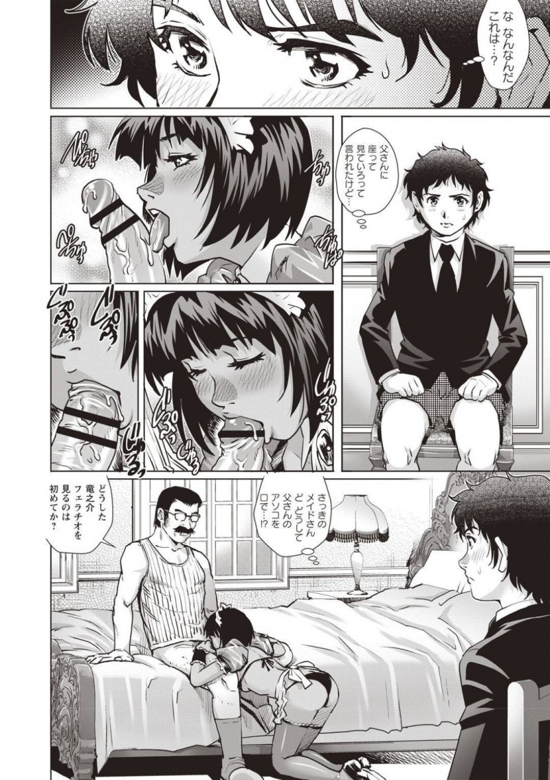 【エロ漫画】父に監禁されて義弟と館で暮らすことになった義姉とメイド…彼女たちは彼に欲情し、義姉弟にも関わらず、騎乗位や正常位でなどの体位で中出しセックスを求める！【やながわ理央:秘密の館】