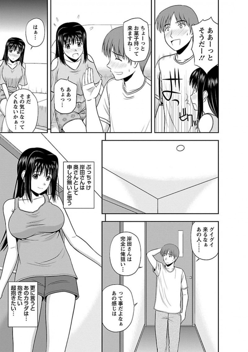 【エロ漫画】お互いのパートナーがいないシングルで息子、娘を育てる二人の男女は、久しぶりのHでイキ狂う！【佐藤茶菓子/ヤる気スイッチ 第8話さいこん！】