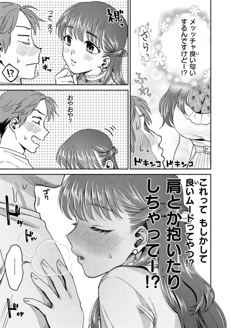 【少年漫画】友だちに紹介してもらった男性と初めて会う巨乳お姉さん…個室居酒屋へ行きどんどんお酒を飲んでいく！お酒が強いお姉さんは酔った男性を誘惑してお酒とセックスを愉しむ！【ヨイコノtt】