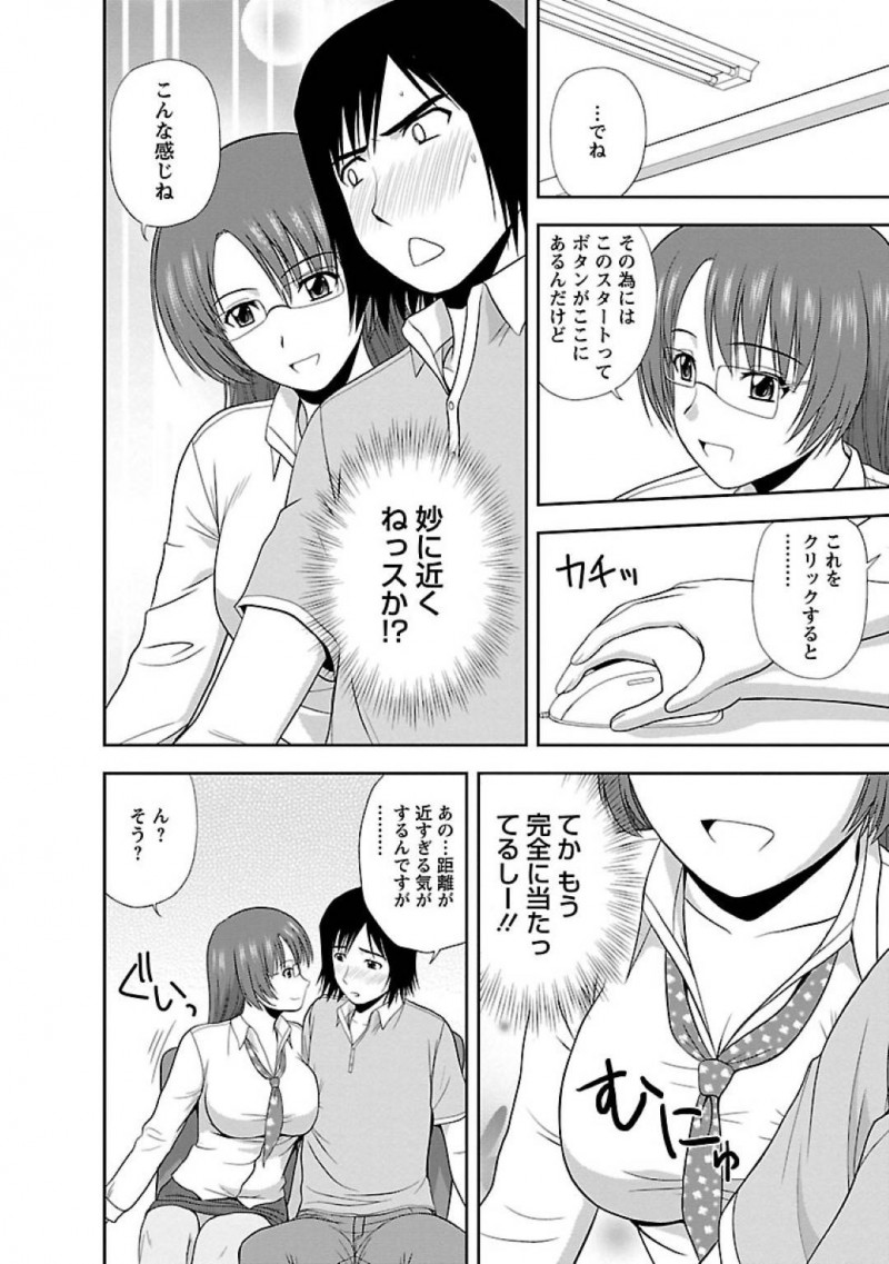 【エロ漫画】パソコン教室にヤッてきた男を温かく迎え入れて講習を始める巨乳教師は、受講してくれるなら勃起チンポも慰めてあげると告げて、互いにイカセ合いの中出しセックス！【佐藤茶菓子/ヤる気スイッチ 第10話れっつカルチャースクール】
