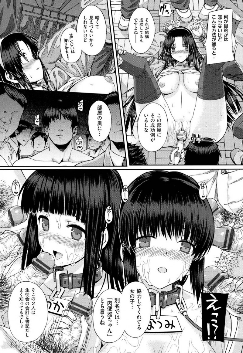 生徒や先生に犯され肉便器にされる巨乳生徒会長の可鳴音…夜、学校の校舎裏に呼び出された生徒会長の可鳴音は、後ろから襲われると拘束され電マ責めにされる！男子生徒達は、乱交クラブというものを作り他のJK達を肉便器にしていた！可鳴音は媚薬を飲まされ処女まんこを犯され中出し！教師も混ざり輪姦中出しセックスで快楽堕ちする【桂井よしあき：可鳴音会長と黒い教室】