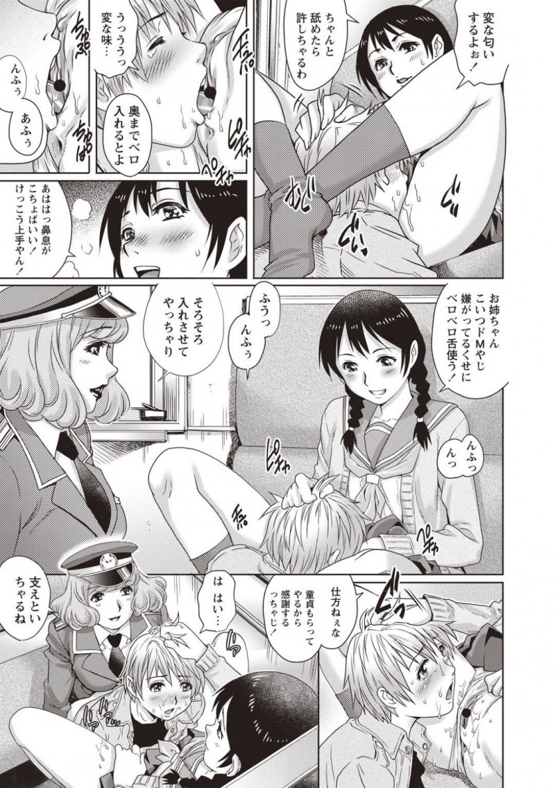 【エロ漫画】電車で出会った童貞の少年にエッチな事をする車掌のお姉さんと田舎JK…二人は気弱な彼に顔面騎乗したり、足コキやフェラしたりと好き放題にエッチな事をする！【やながわ理央:童貞鉄道】