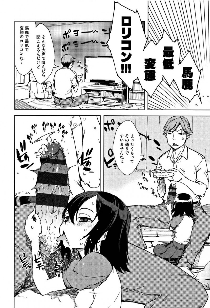 【エロ漫画】処女の姉を差し置いて家庭教師を誘惑するロリビッチな妹…デカマラをしゃぶりまくり騎乗位で逆レイプしまくる連続アクメ！【鈴木狂太郎：姉妹戦争】