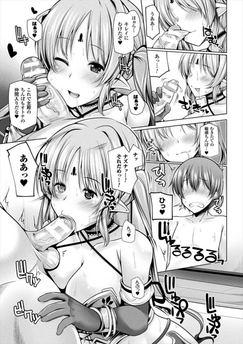 【エロ漫画】ショタの前に突如召喚された姫騎士のナズナ…発情した彼女は強引に彼に迫ってはフェラしたり、騎乗位で跨っては中出しを何度も求めてセックスしまくる！【吉田：SR宵闇の姫騎士ナズナ】