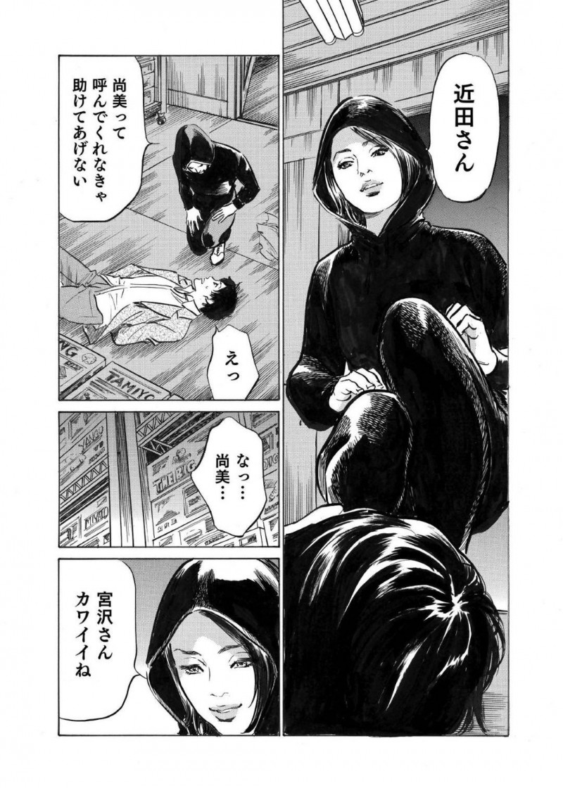ラブホテルでイチャイチャしている浮気相手…死んだ妻の事を一時忘れてもらって好きな男で早速イチャラブセックスしちゃう！【八月薫：オレは妻のことをよく知らない3】