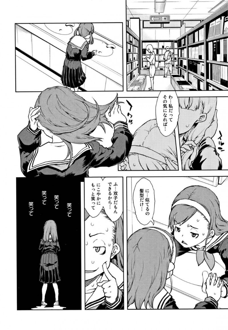 【エロ漫画】学校では優秀で人気者の姉に比べ顔はそっくりだがいじめられっ子の双子の妹…そんな折、姉妹の両方と関係を持っていた変態男教師に復讐するため妹のふりをしてヤりまくる姉は妹だと信じ切った教師に言葉責めされながら激しい中出しレイプされてイキまくる【鈴木狂太郎：どちらの音】