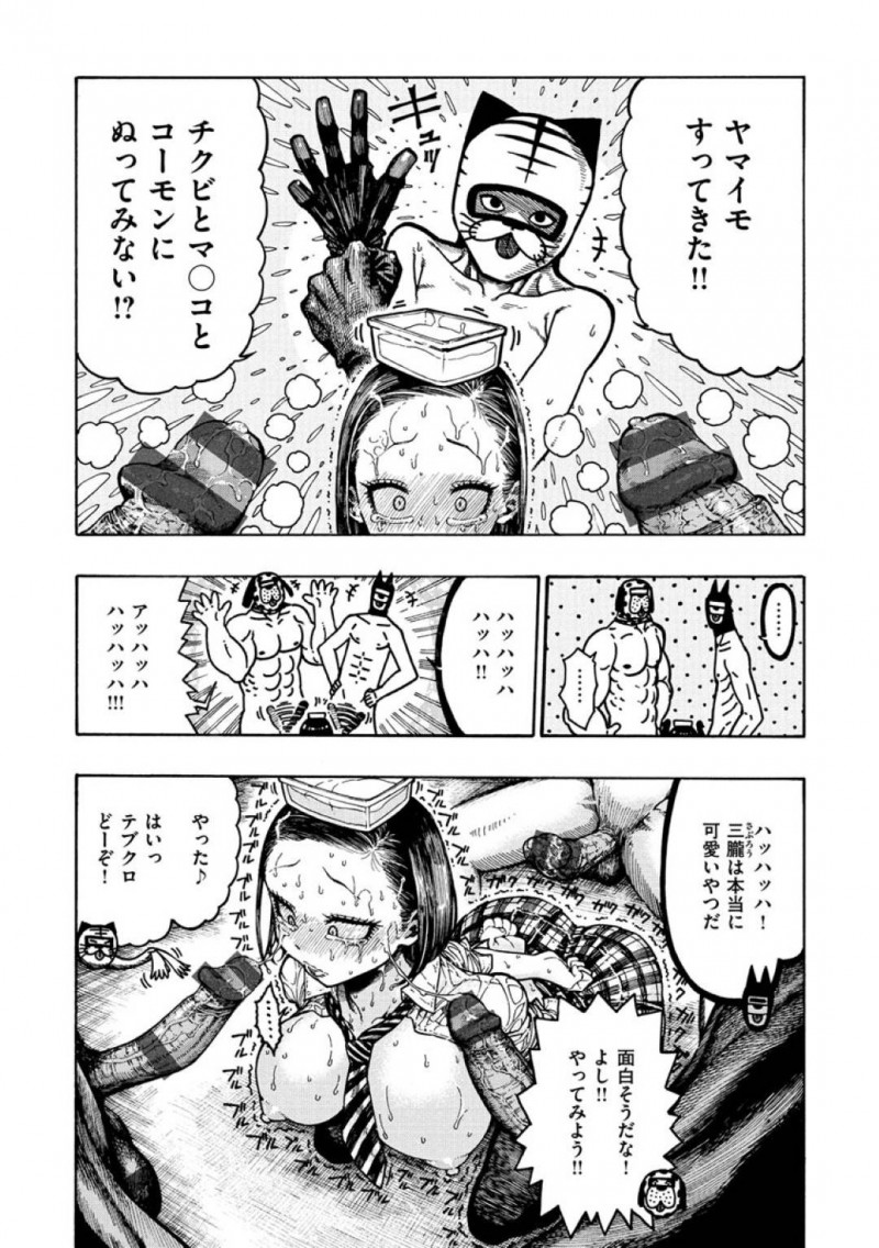 【エロ漫画】狂気的な三兄弟に捕まった巨乳美人JKは性奴隷として言いなりになる！【昼寝/鮫田兄弟】