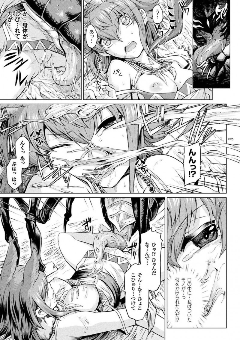 【エロ漫画】倒しても倒してもキリなく現れる蟲共に手を焼いている獣人たち…ついに仲間も襲われ蟲の下や生殖器が身体を這い回る！【タケ：霊樹の守り人】