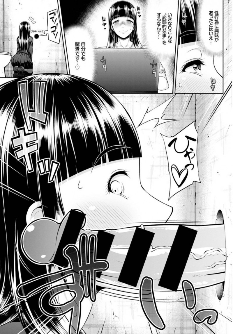 【エロ漫画】初めて公衆トイレに入りグローリーホールと書かれた穴を不思議そうに見つめるJK…帰宅してネットで調べるとグローリーホールとは性交渉する穴のことだった！興味津々で相手を見つけて再びあのトイレへ行きチンポを待つ！【新井大器：GLoRy HoLE】