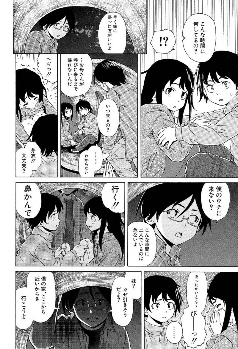 【エロ漫画】クラスメイトの女子に授業中抜け出してトイレでオナニーしていることがバレてしまった地味系JKは彼女の家に行き同居人と恋人になる！【楓牙/その扉の向こう側】