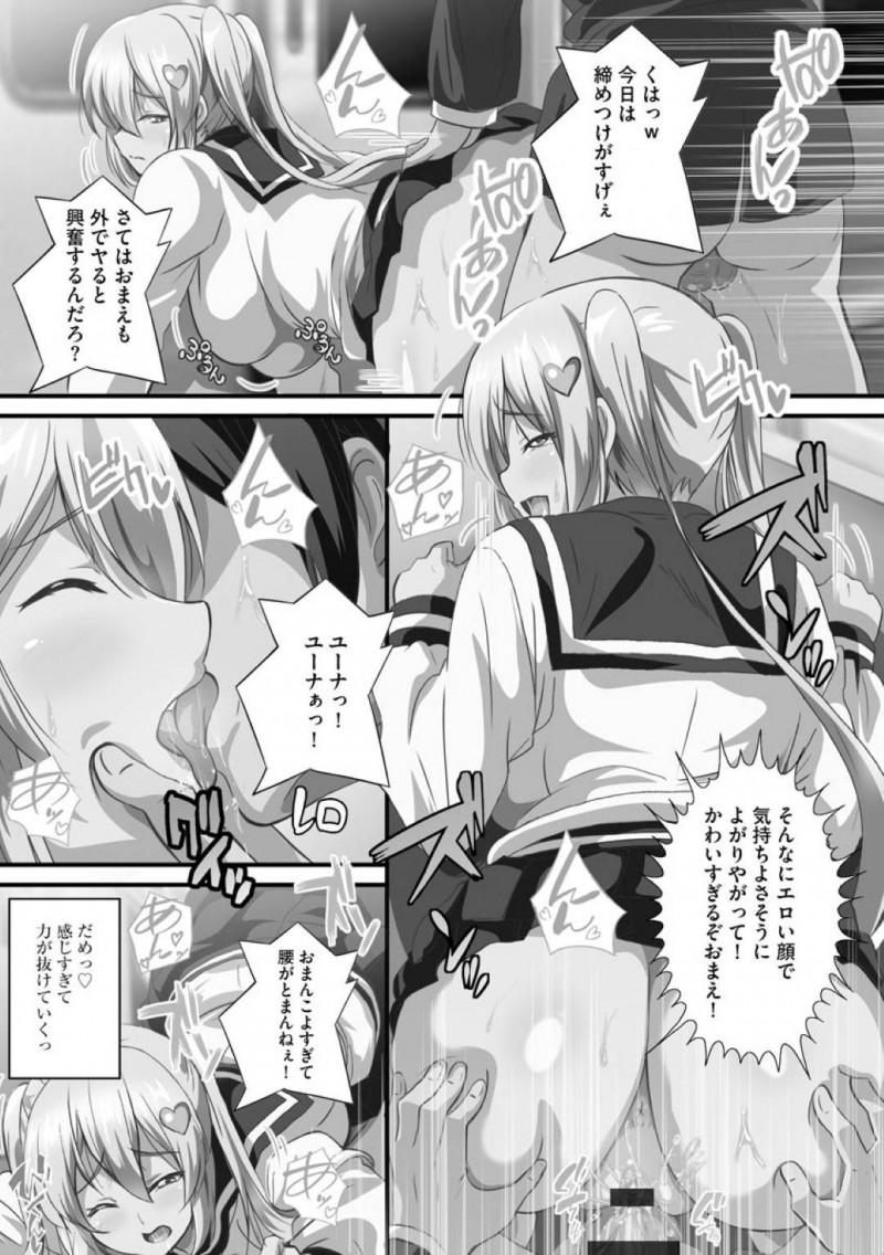 【エロ漫画】電車でフェラチを始めてしまう異世界からの女の子…人気がなくなると精子を欲して搾精行為を繰り返すビッチ天使とのイチャラブSEX！【鷲塚翔：異世界から女の子がやってきた！？2】