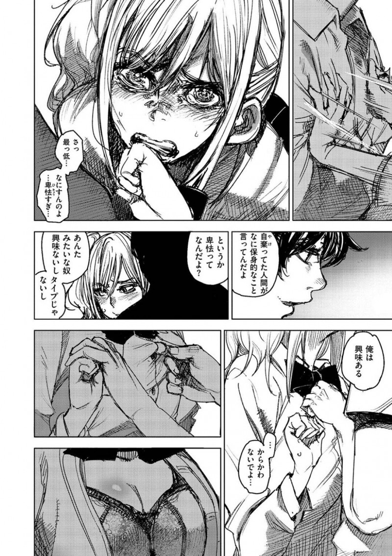 【エロ漫画】屋上から飛び降りようとしている時に声を掛けてきたクラスの男子と話すギャルJK…話をしていると突然キスされ服を脱がされていく！処女を捧げた彼と付き合うことになり調教された身体と見た目はどんどん変化していく！【kanbe：私をおして】