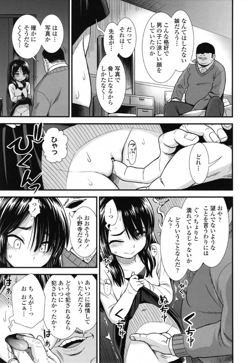 【エロ漫画】塾の講師と性的な関係がある清楚系JCは、ご奉仕セックスに快感を覚えながら性癖を開花させてゆく！【砂漠/清楚な二条さん】