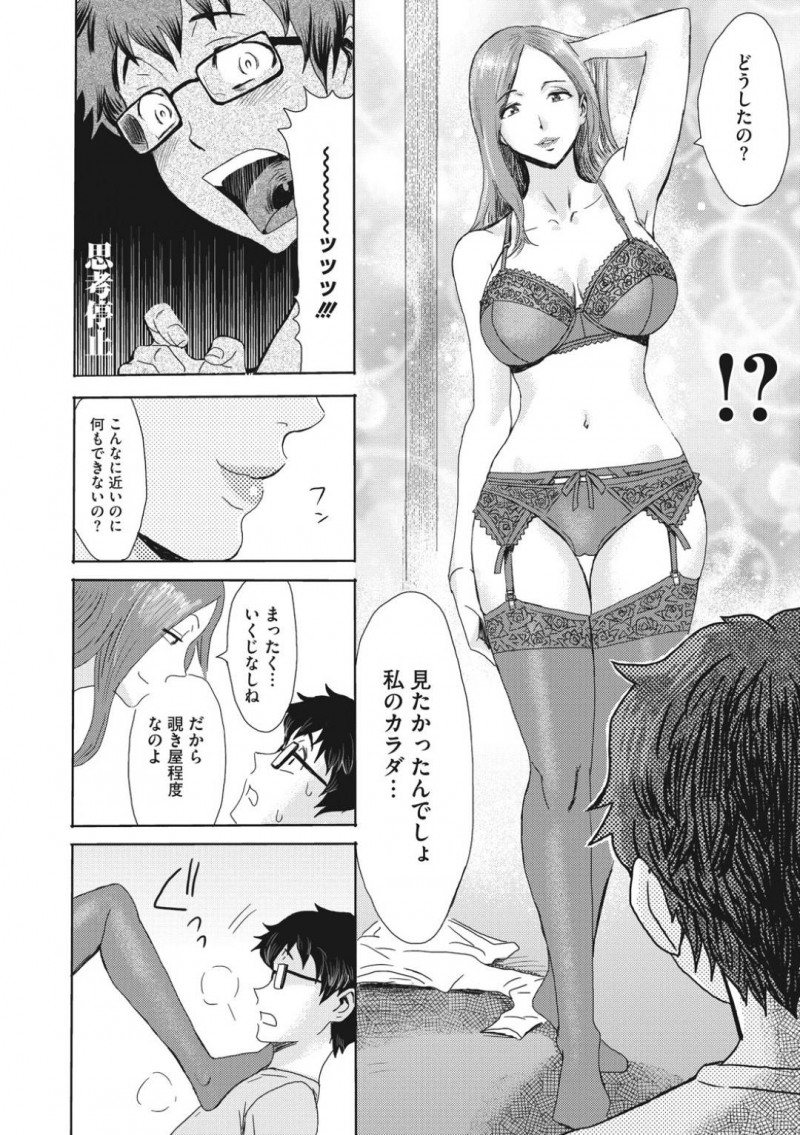 【少年漫画】向かいの男性に覗かれている巨乳美人人妻…そしてその男性の家に乗り込み自ら服を脱いで挑発！童貞に女の悦ばせ方を叩き込む！【黒岩瑪瑙】