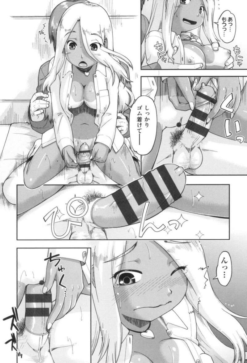 援交するJCギャルの久由良…久由良は援交相手に会うと外で背面座位でゴム付きセックス！すると違う男も乱入し3Pセックス！久由良は援交アプリを作った仲間に連絡すると、バグで人数と回数が無制限になっていた事を告げられる。久由良はアナルも責められ、何度も責められアクメする！【昭嶋しゅん：ギャルとJDと援交と 第2話】