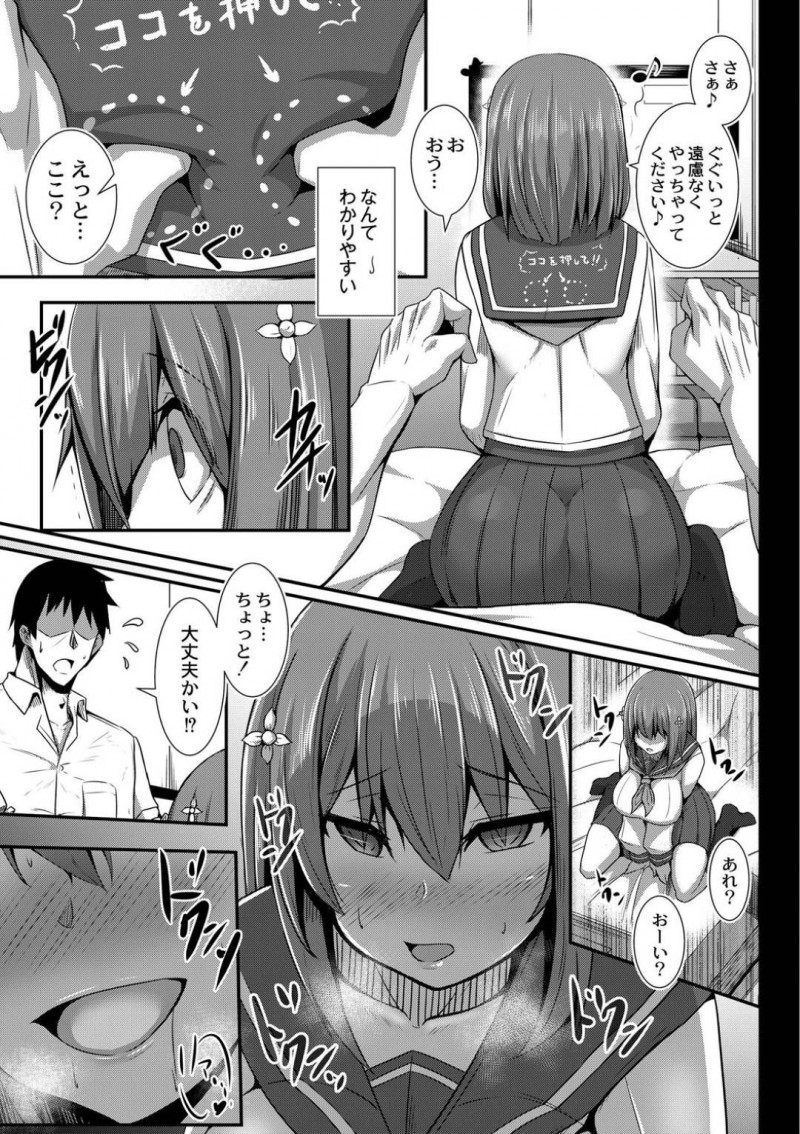【エロ漫画】とんでもないサービスが受けられると男たちに噂となる風俗店にいくと、平凡なマッサージから代わって超積極的で激しい中出しアクメサービスで連続イキ不可避！！【たねなしくりぼ/本気のツボ】