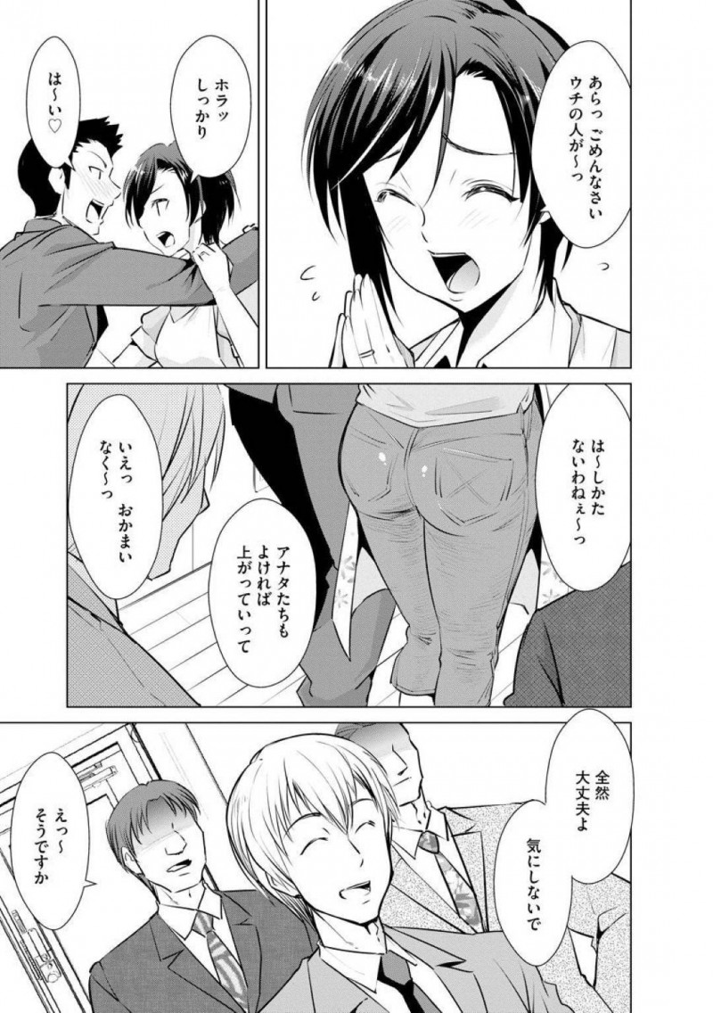 【エロ漫画】旦那の部下の男たちに催眠をかけられてしまった人妻…従順と化した彼女は旦那がすぐ近くで泥酔しているのにも関わらず、イラマされたり、バックからがん突きされたりと寝取られセックスしてしまう！【デコセンタクジ:ネトラレ催眠妻】