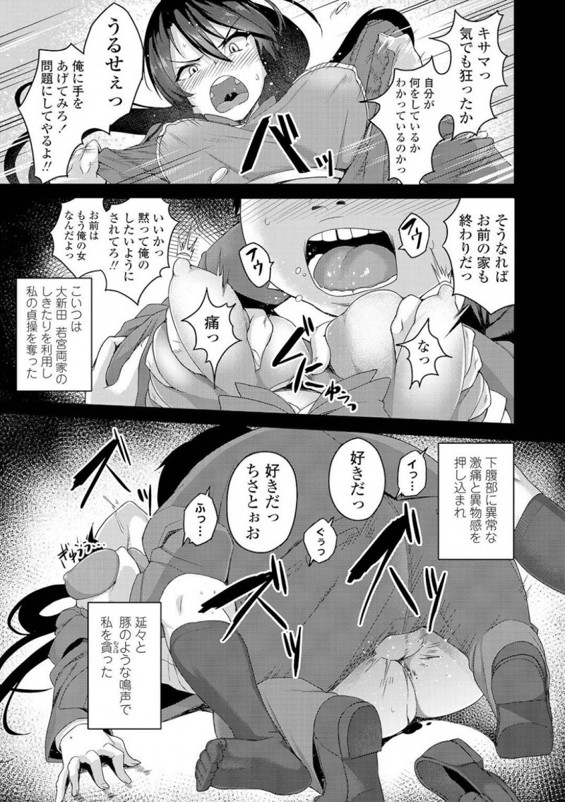 【エロ漫画】後輩たちから慕われ憧れの的の真面目JKが、どんどんセックスにハマる自分に戸惑いつつイキまくり！【石鎚ぎんこ/若宮さんとブタ】