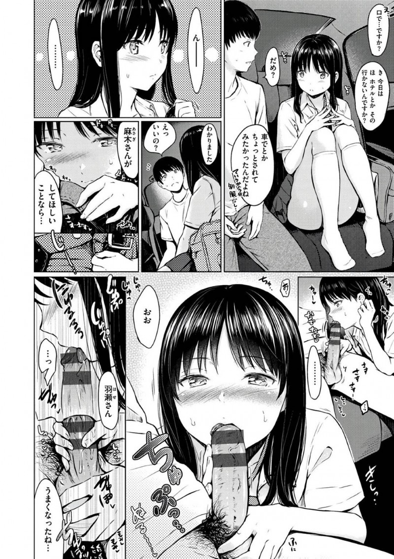 【エロ漫画】プールの監視員バイトで同僚のセフレ男子とヤりまくる美少女JK…車の中でディープキスしただけで感じまくり生ハメ中出しセックスしてイキまくる！【Reco：Early Summer】