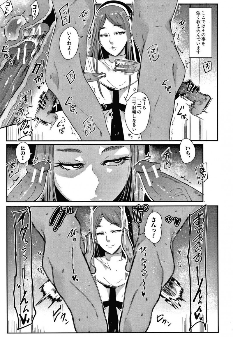 【エロ漫画】情けない男達に容赦なく罰を与えるシスター達…オナ禁を守れず懺悔しに来た男を拘束して拷問！さらに男達を監禁して調教を行う！【おとちち：断罪の教会】