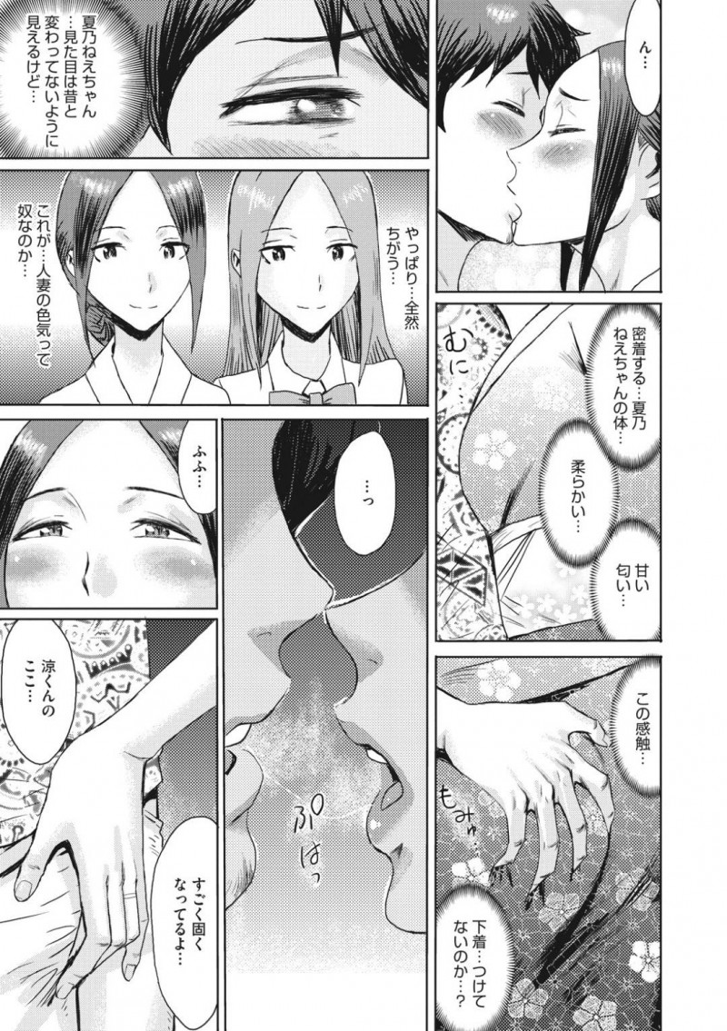 【少年漫画】夏祭りで久しぶりに再会した男性と楽し気に話す巨乳人妻…この町では祭りの間は誰とでも交わっていい風習を教えて誘惑し、青姦を愉しむ！【黒岩瑪瑙】