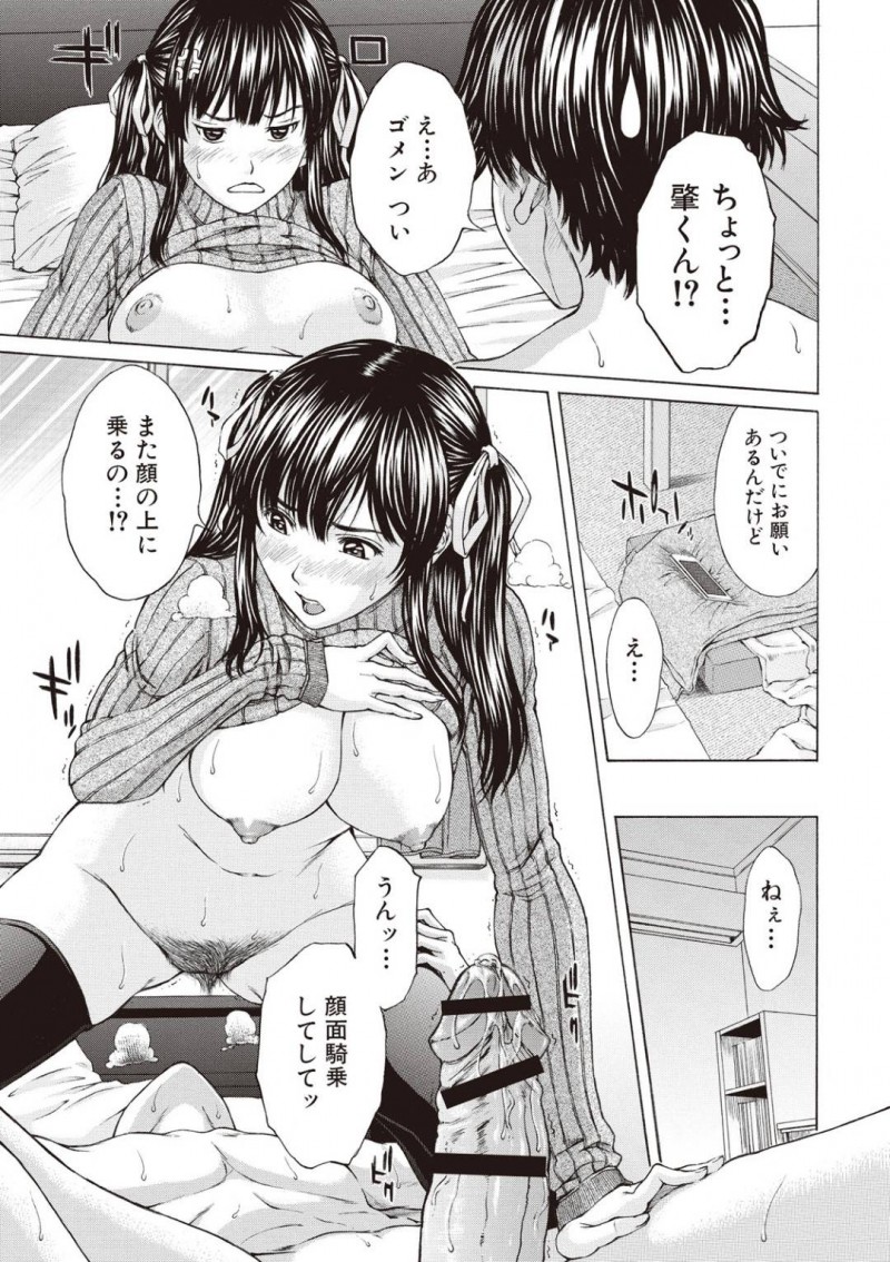 Tokuero陰毛が超剛毛な彼女…変態彼氏は彼女の密林ジャングル状態の陰毛に大興奮！彼女に顔面騎乗してもらうと匂いにムラムラ！彼女はクンニされながら陰毛を食べられ羞恥すると、バックでアナル周りの陰毛を弄られながら中出しセックスで犯される！【ウエノ直哉：彼女の悩みは僕の嗜み〜冬日〜】