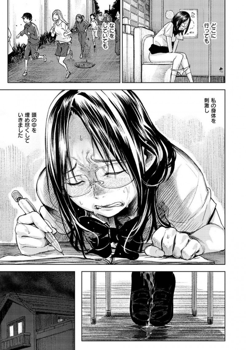 【エロ漫画】犯された日から快感を忘れられなくなってしまった地味系JK…オナニーが止まらず欲求不満の日々を過ごすうちに、ついに犯された男の元へ行き土下座してセックスしてもらう！【kanbe：情欲症候群】