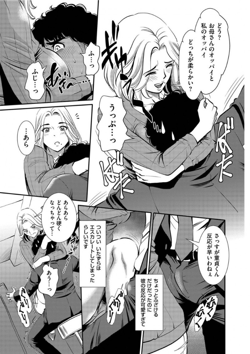 【エロ漫画】スナックに現れた童貞男を誘惑する淫乱熟女…彼女は戸惑う彼にお構いなしでフェラで口内射精させたり、騎乗位で強制中出しさせたりと筆おろししまくる。【杉友カヅヒロ:肉の病~雨宮藤子の症状~】