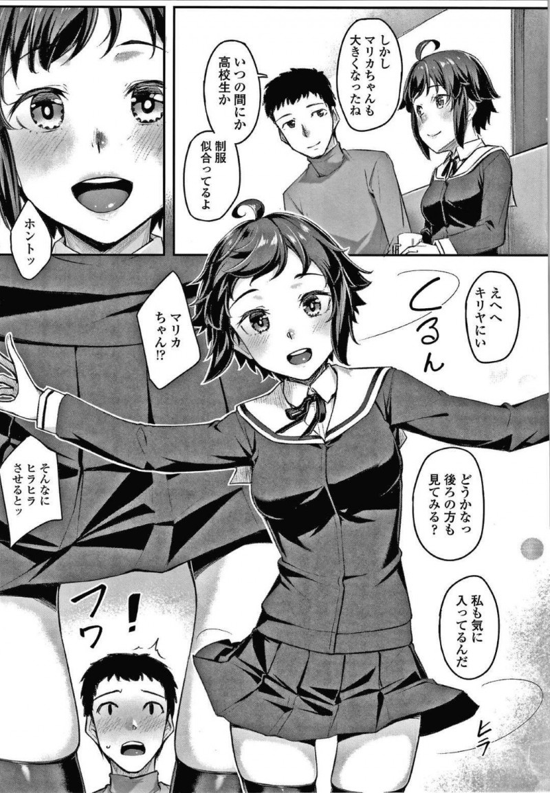 【エロ漫画】年上の幼馴染とエッチな雰囲気になった幼馴染JK…彼に押し倒された彼女は満更でもない様子で服を脱がされて愛撫された後、正常位やバックなどの体位でイチャラブセックス！【かせい:Warm House】