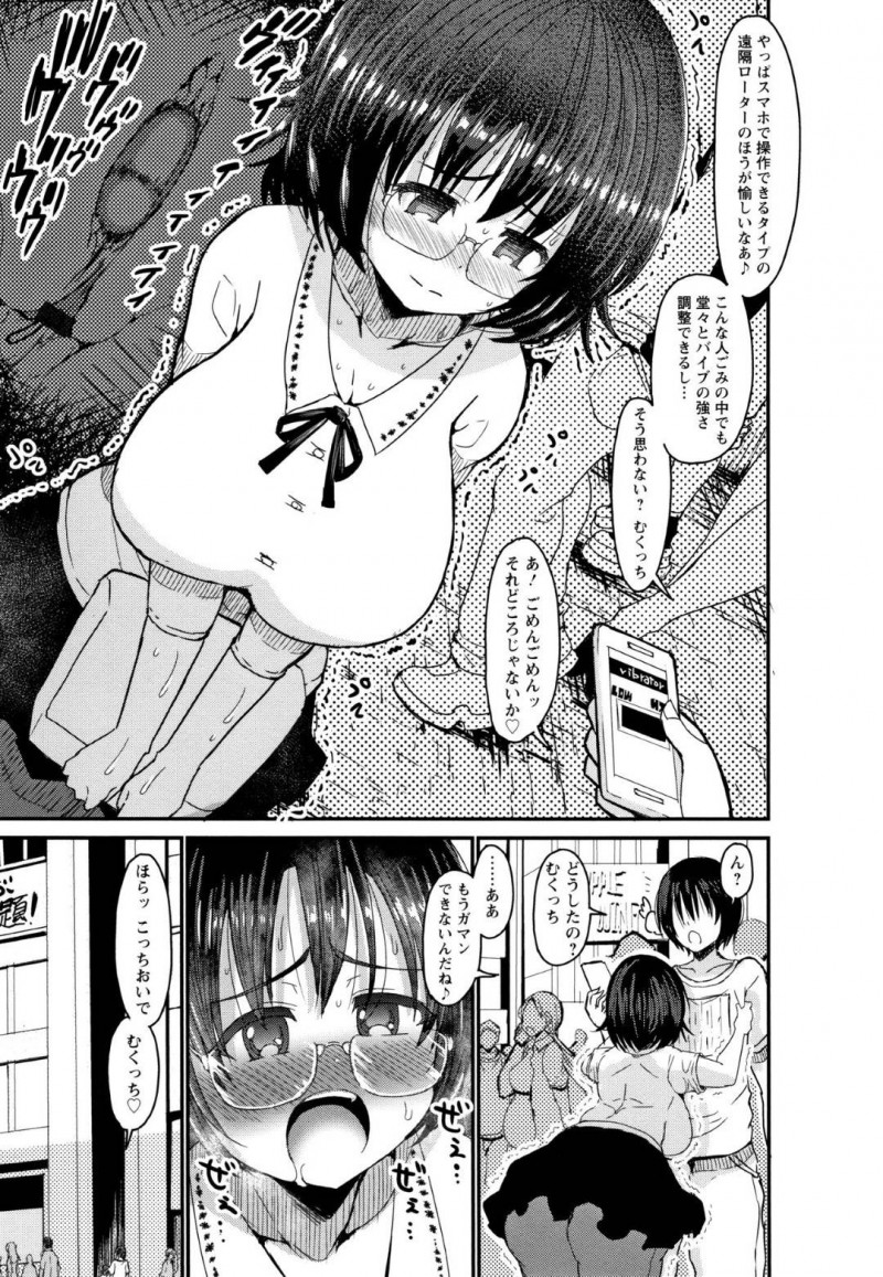 眼鏡をつけた無口だけどど変態な爆乳JD…彼氏らしき男に授業中に乳首責めされたりデート中に野外フェラされたりど変態しまくっちゃう！【ぶーちゃん：むくちなすけべ】