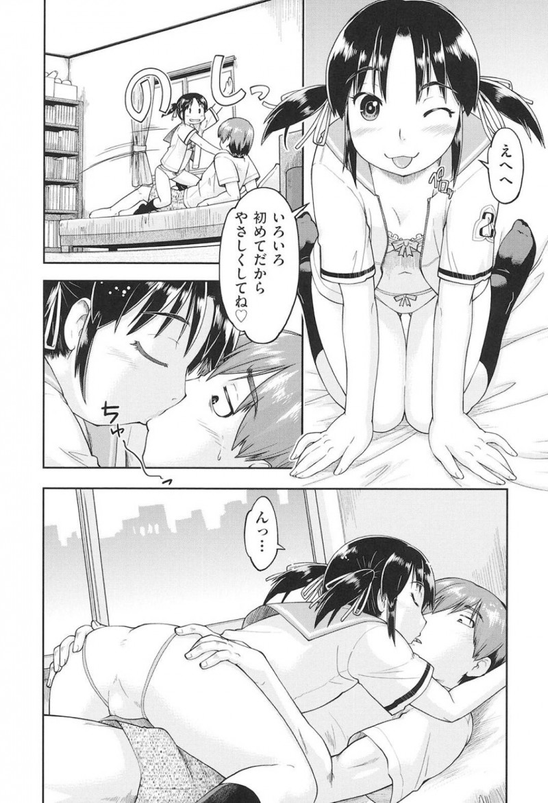 【少年漫画】一週間に一回のセックスでずっと男性宅に泊まり続ける家出少女…追い出そうとする男性に自ら服を脱ぎご奉仕セックス！【昭嶋しゅん】