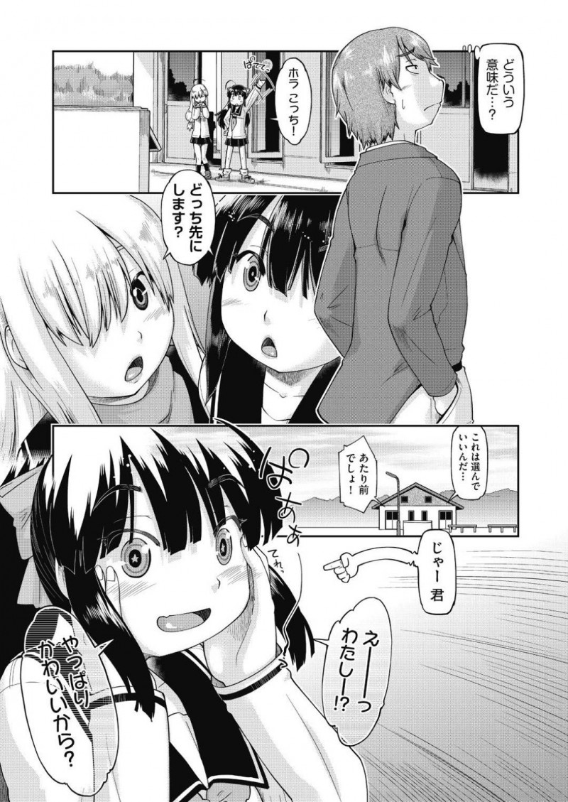 【エロ漫画】都会へ出るため観光客の男と集団援交するロリビッチJCたち…一人ずつ交代でハメまくりツルペタ処女まんこに種付けされたあと生ハメ中出し３ｐセックスしてイキまくる【昭嶋しゅん：JC援交リゾート３】