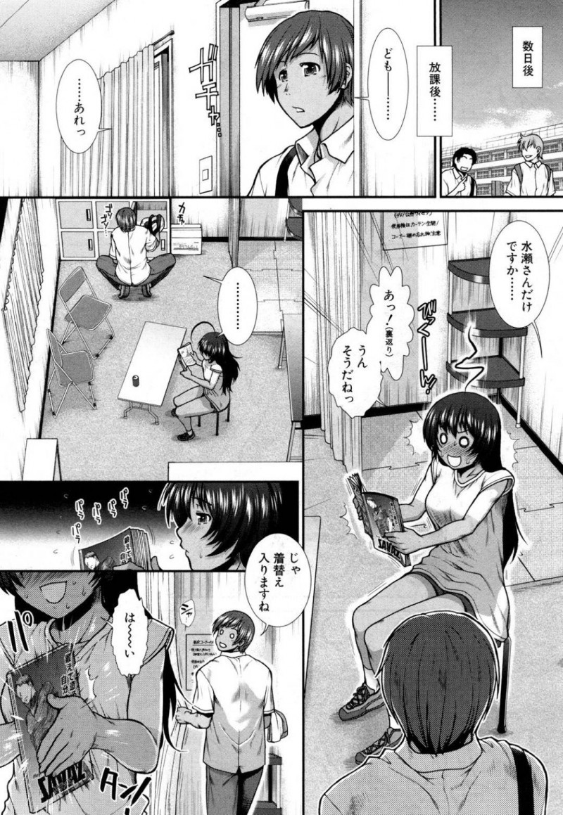 【エロ漫画】ひょんな事がきっかけで部員の男とエッチな展開になった巨乳褐色ムチムチJK…彼女は69の体勢で彼にクンニさせながらフェラして射精させた後、中出しセックスまでも受け入れてしまう！【有賀冬:ヒップランナー】