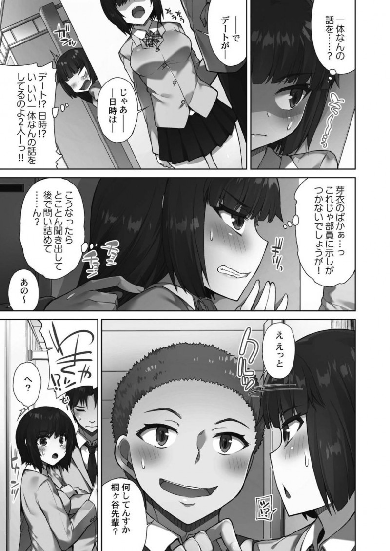 【エロ漫画】男子とロッカーの中に入ってしまった風紀委員JKは、空き教室に移動してセックスに発展するのだった！【トヨ/アソコ洗い屋さん!～好きだらけのナカに注いで～第1話】
