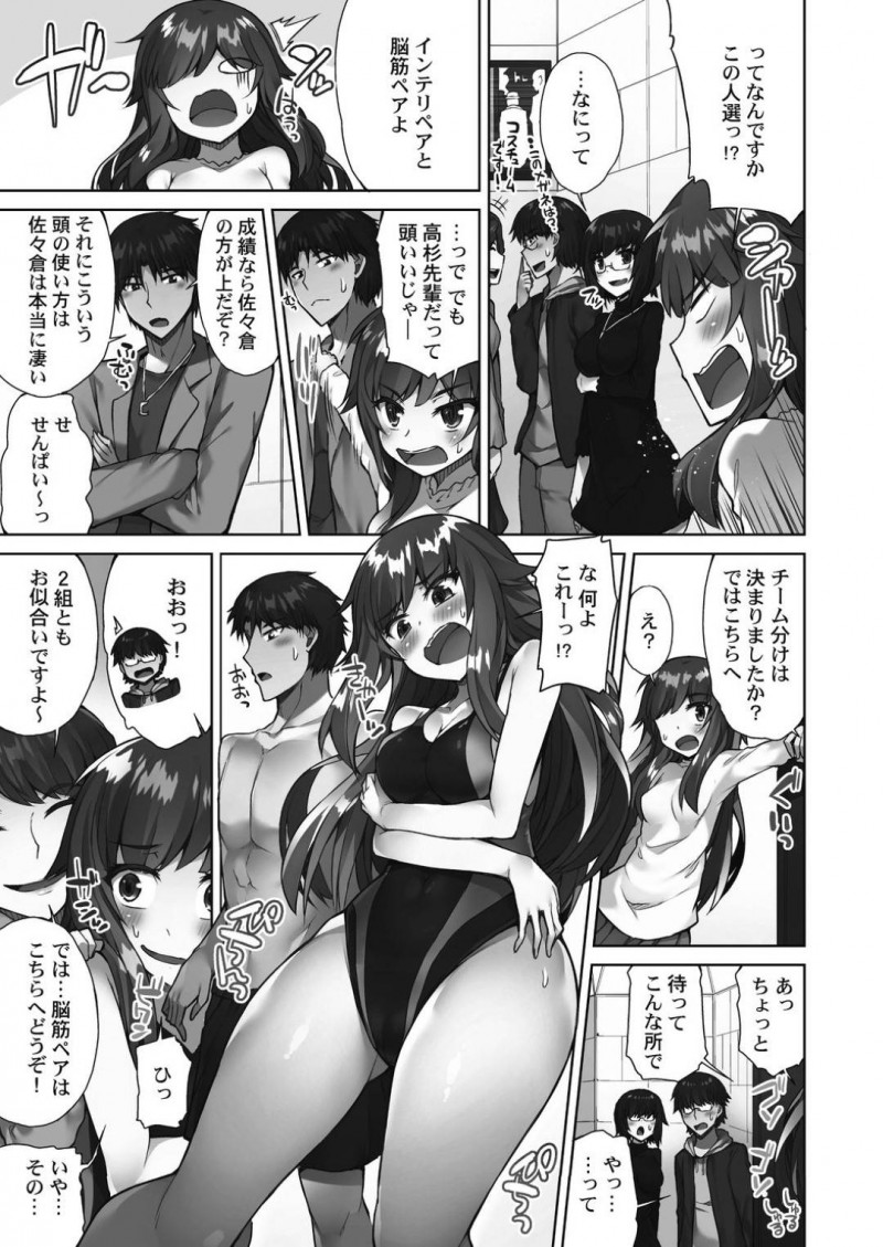【エロ漫画】主人公とデート後にラブホテルへと入った彼女は、正常位や立ちバックなどの生挿入し最後は中出し＆アクメでフィニッシュ！【トヨ/アソコ洗い屋さん！～好きだらけのナカに注いで～第3話】