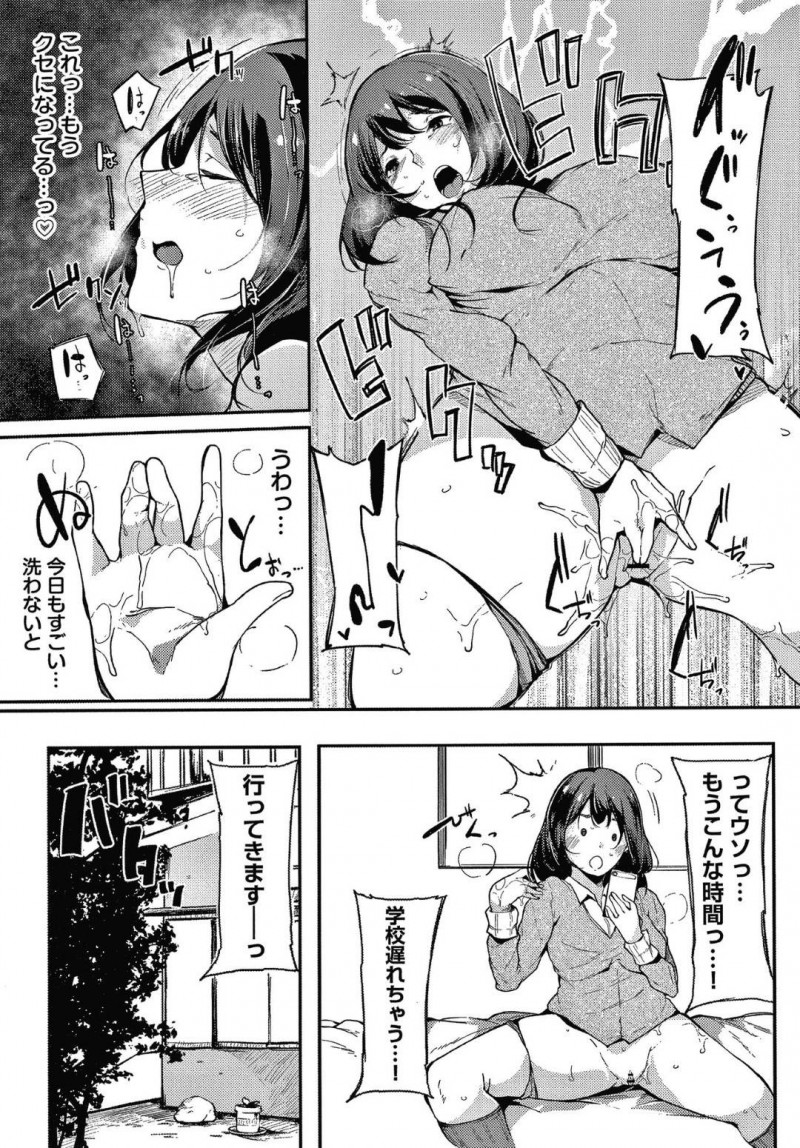 【エロ漫画】朝から濡れ濡れなマンコでオナニーしてしまうお姉さん…お風呂でのオナニーを弟に見つかってしまいSEXを懇願されて欲望のままヤル姉弟相姦！【桜湯ハル：不純なカンケイ 第2話】