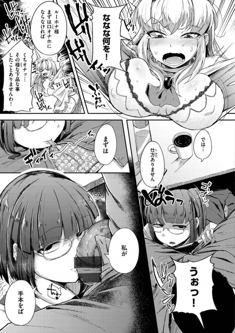 魔女の呪いでオナホにされたお姫様…オナホにされてしまったお姫様は、オナホとして生きていく事を執事から告げられる！執事にオナホとしての役割を叩き込まれ、男にフェラをさせられごっくん！執事に拘束されると男に生ハメセックスされ、下品な顔を晒しながらアクメする！【flanvia：オナホのお姫様】