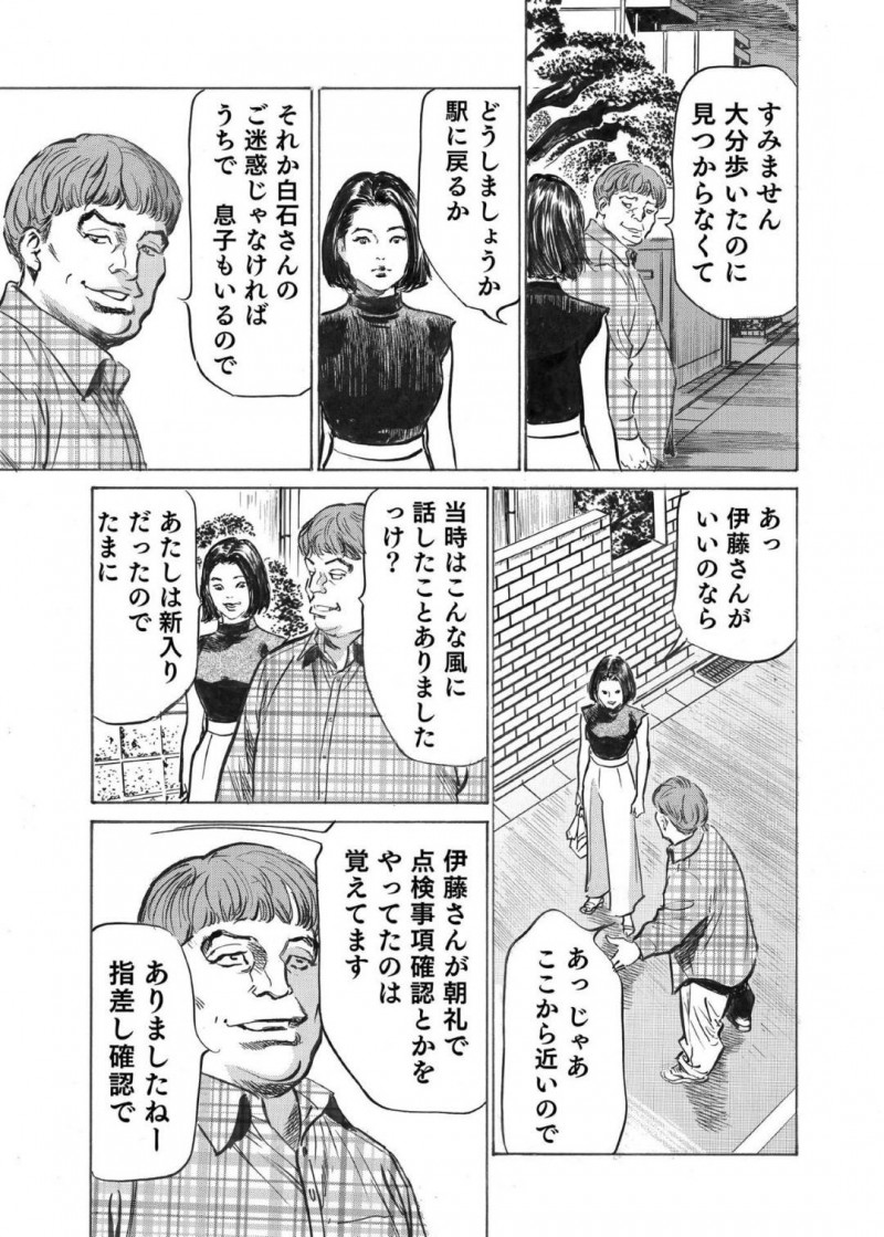 知り合いのふりをするかわいい熟女…男を騙せたと思ったら騙せなくて緊縛されてしまって拘束されてレイプされかけちゃう！【八月薫：オレは妻のことをよく知らない7】