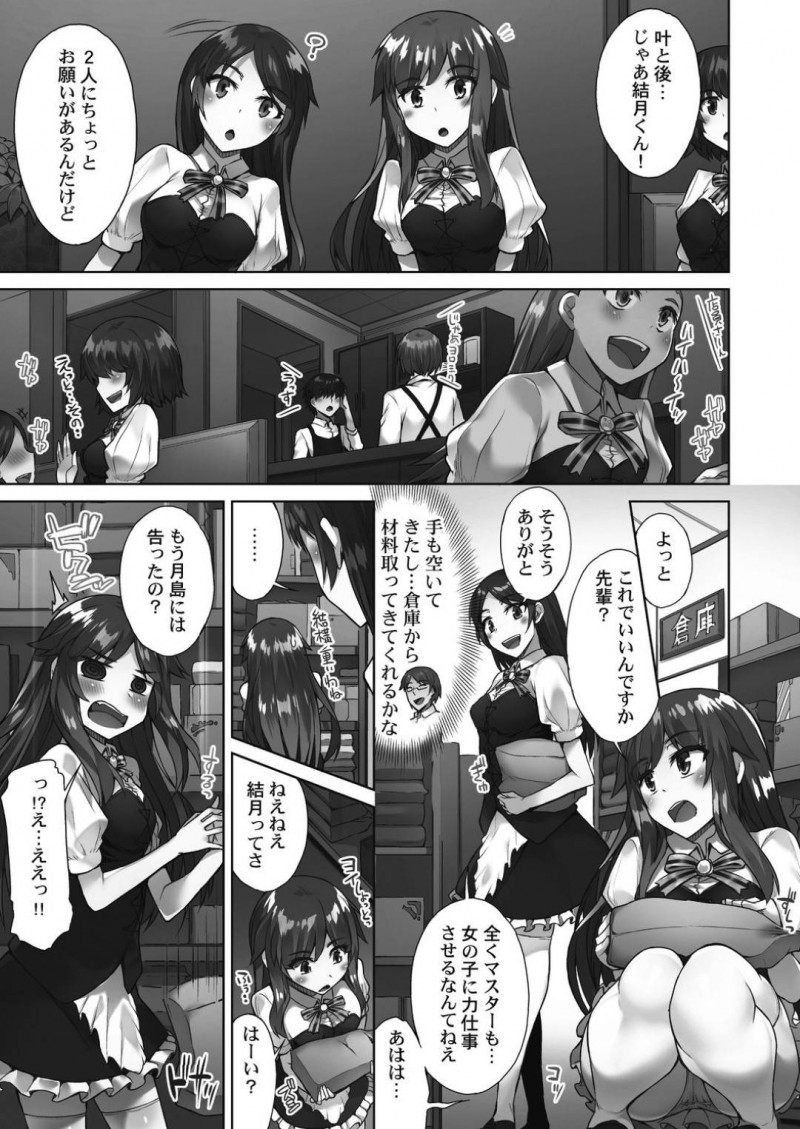 【エロ漫画】喫茶店でメイド姿でアルバイトする巨乳JKは、一緒に働く同級生とイチャラブセックスしてしまう【トヨ/アソコ洗い屋さん！〜好きなだけのナカに注いで〜第5話】